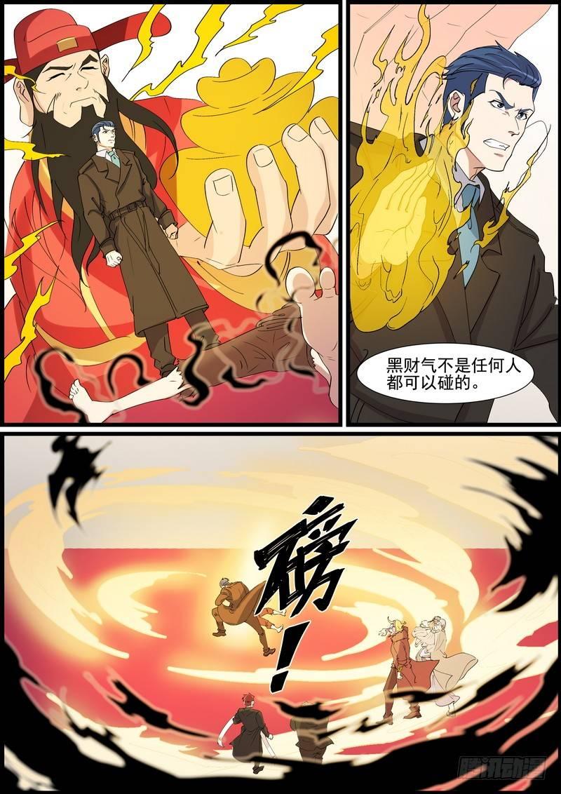 黑良韩漫全集-第一百二十七话无删减无遮挡章节图片 