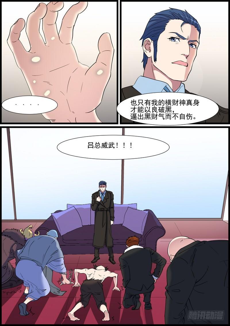 黑良韩漫全集-第一百二十七话无删减无遮挡章节图片 