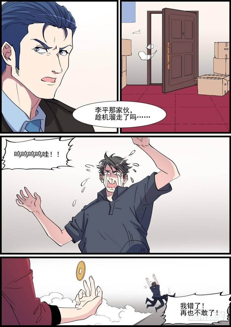 黑良韩漫全集-第一百二十七话无删减无遮挡章节图片 