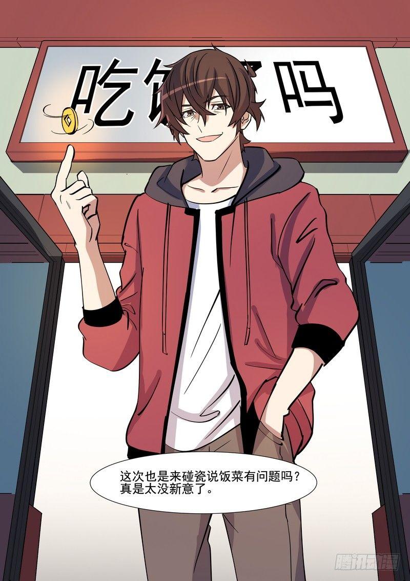 黑良韩漫全集-第一百二十七话无删减无遮挡章节图片 
