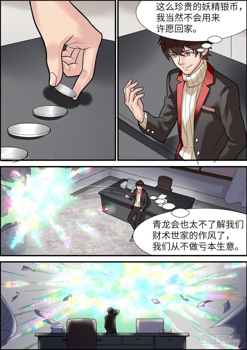 黑良韩漫全集-第十三话无删减无遮挡章节图片 