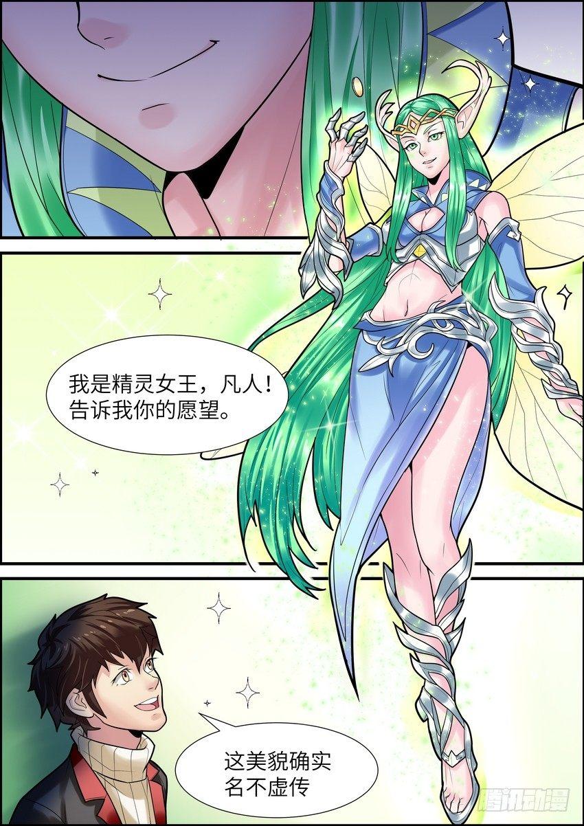 黑良韩漫全集-第十三话无删减无遮挡章节图片 