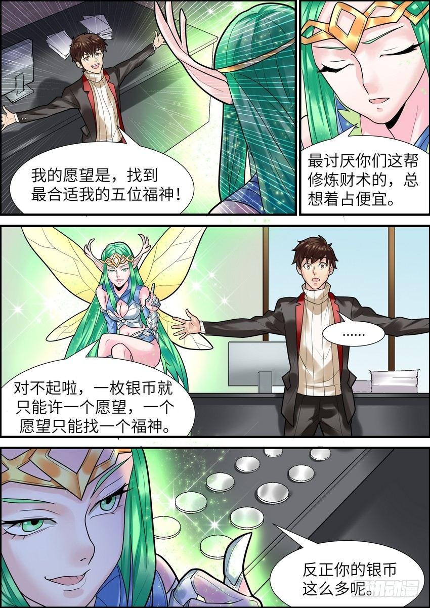 黑良韩漫全集-第十三话无删减无遮挡章节图片 