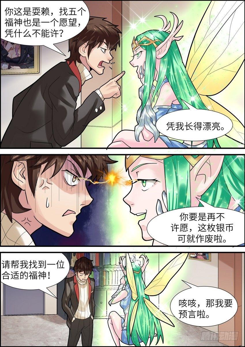 黑良韩漫全集-第十三话无删减无遮挡章节图片 
