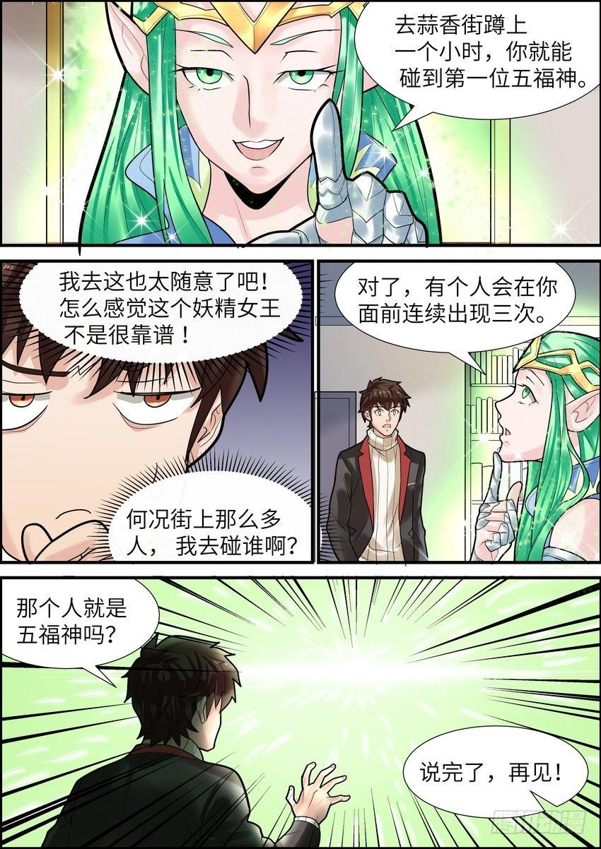 黑良韩漫全集-第十三话无删减无遮挡章节图片 