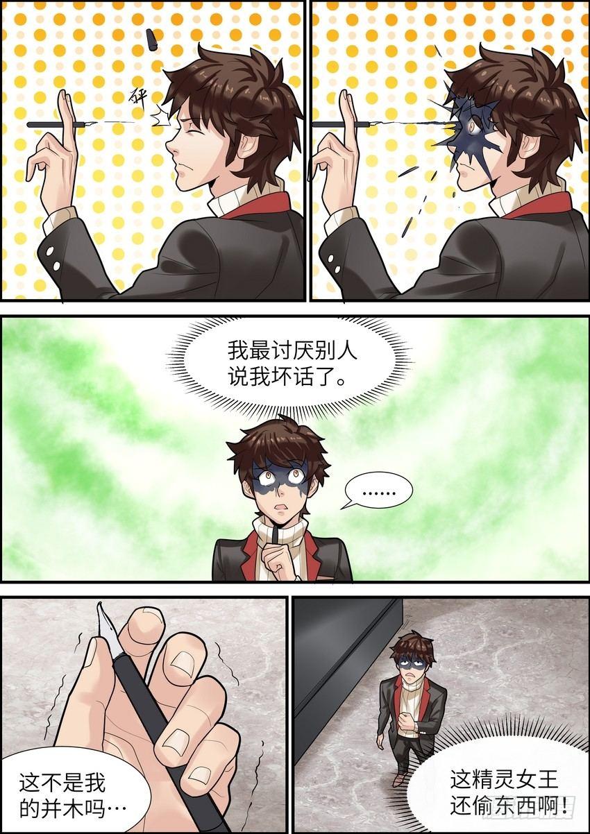 黑良韩漫全集-第十三话无删减无遮挡章节图片 