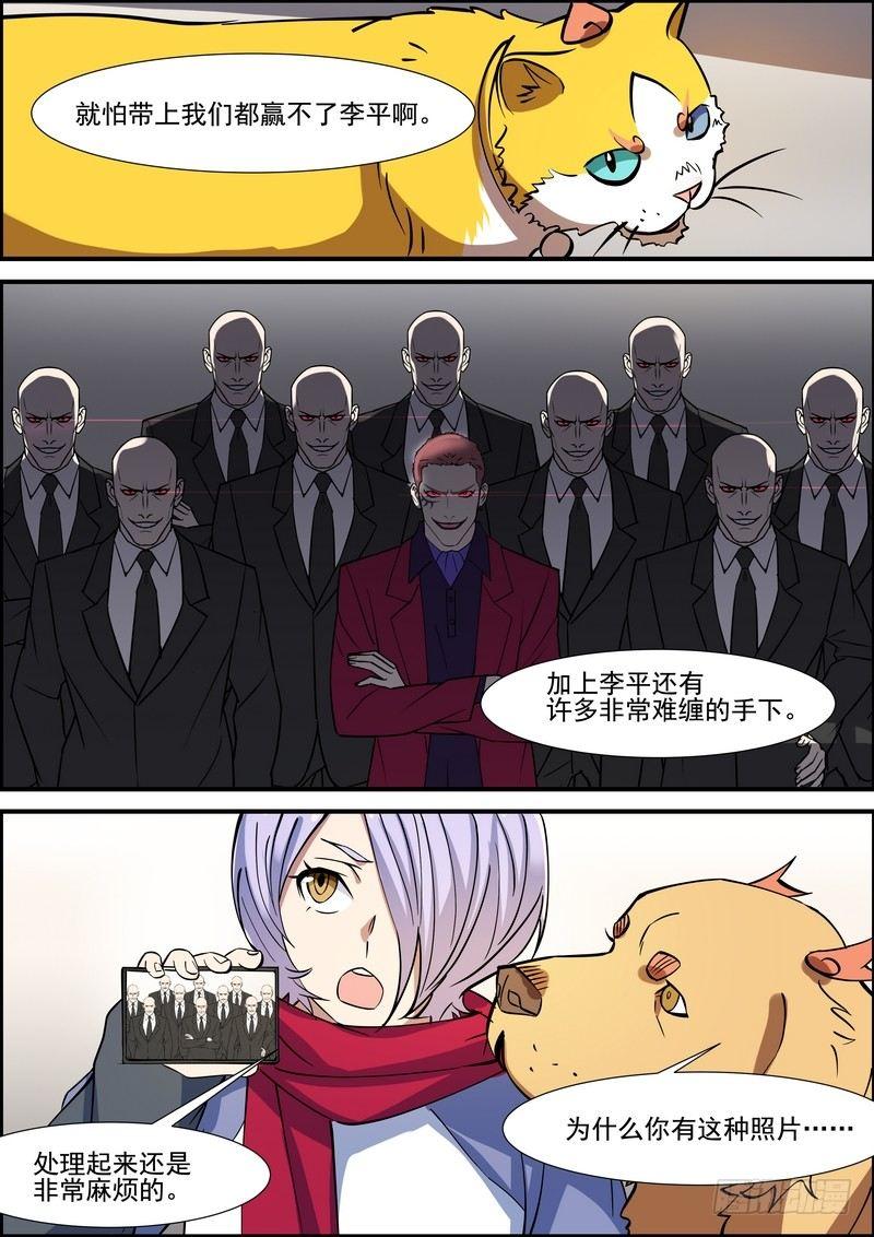 黑良韩漫全集-第一百二十八话无删减无遮挡章节图片 