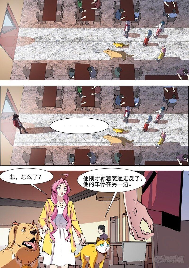 黑良韩漫全集-第一百二十八话无删减无遮挡章节图片 