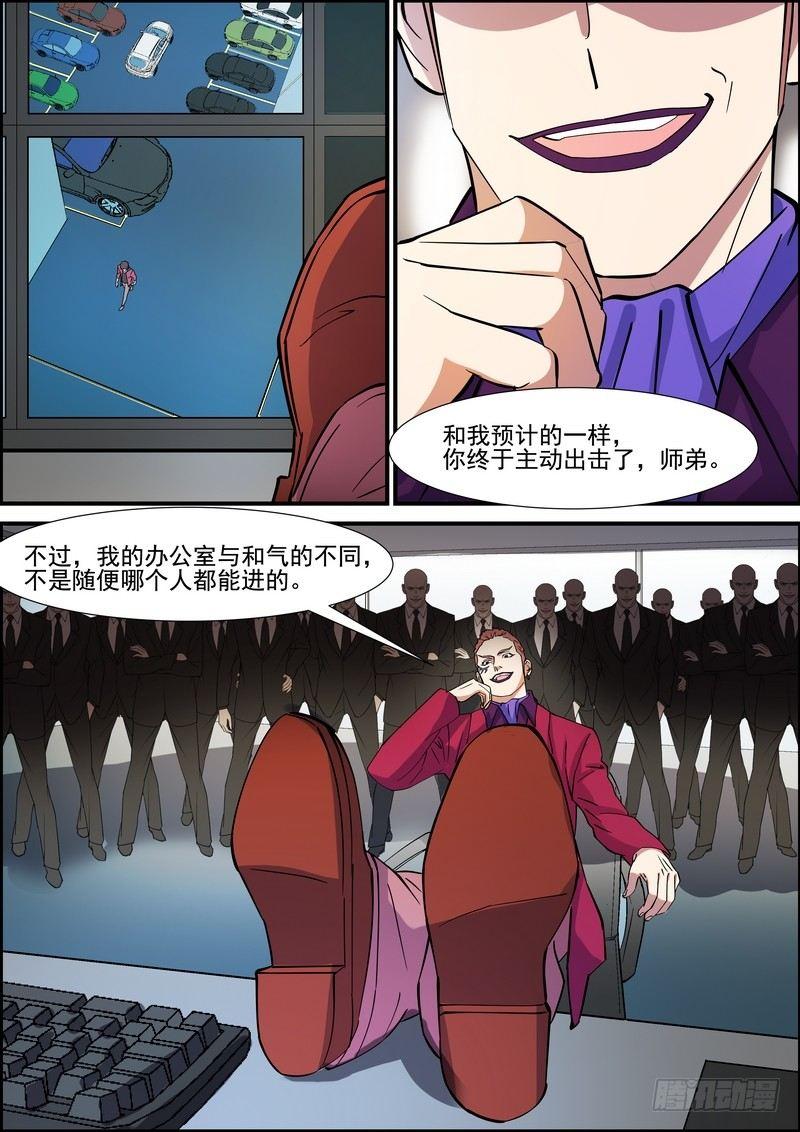 黑良韩漫全集-第一百二十八话无删减无遮挡章节图片 
