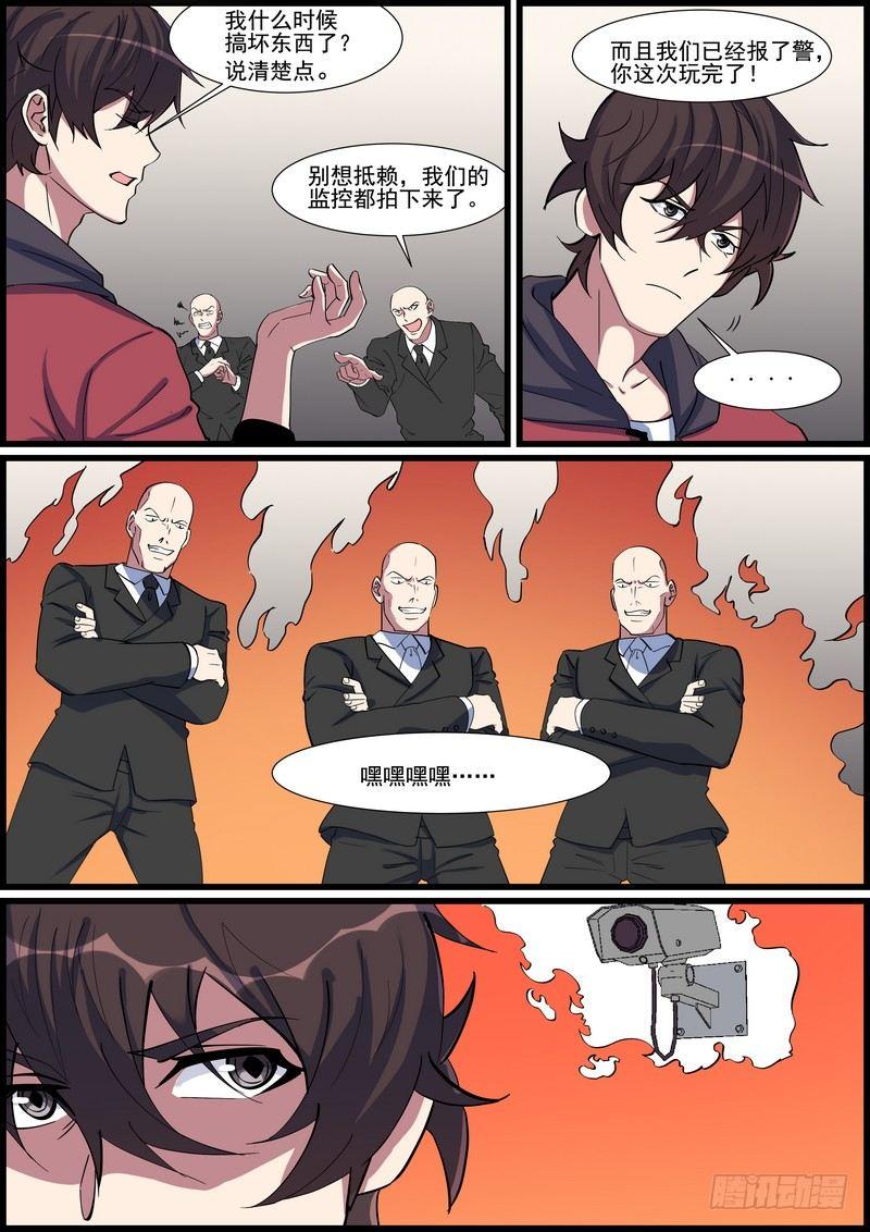 黑良韩漫全集-第一百二十九话无删减无遮挡章节图片 