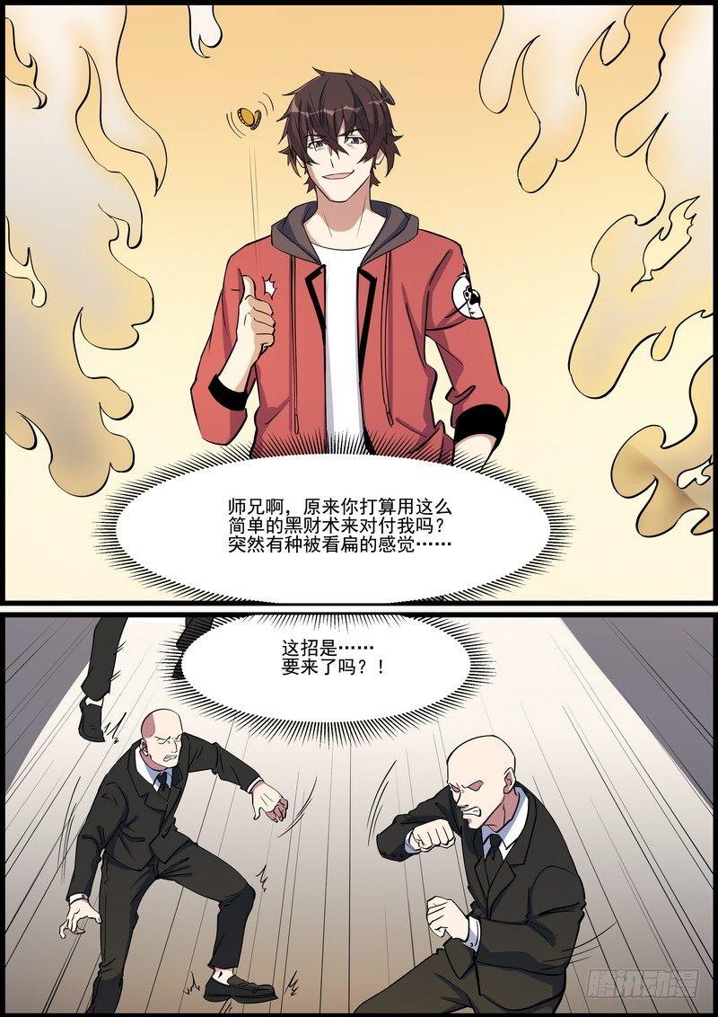 黑良韩漫全集-第一百二十九话无删减无遮挡章节图片 