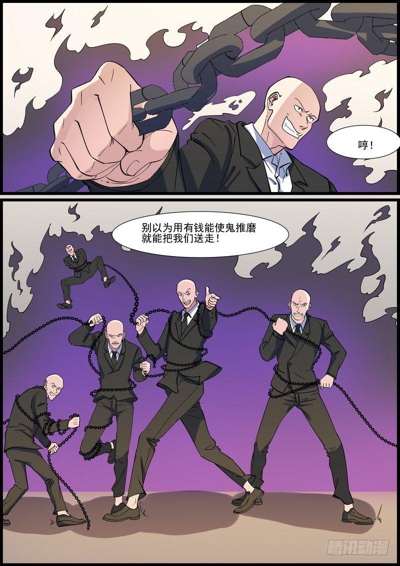 黑良韩漫全集-第一百二十九话无删减无遮挡章节图片 