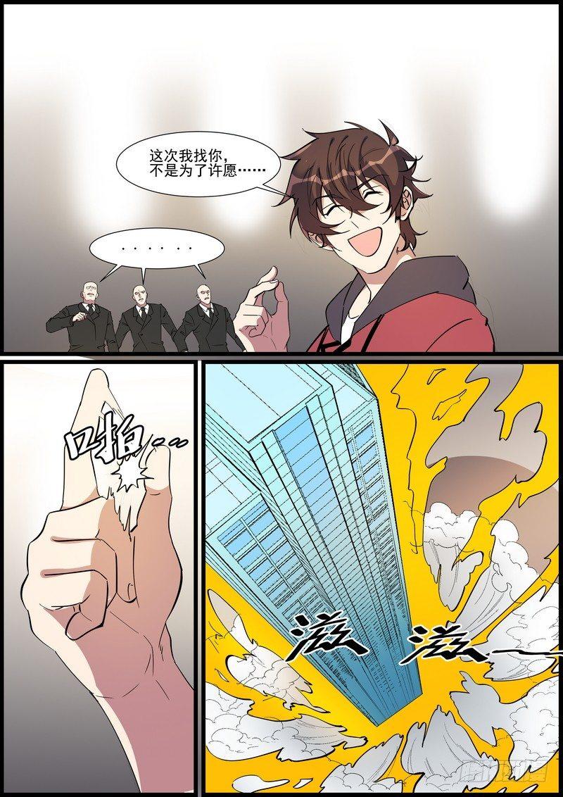 黑良韩漫全集-第一百二十九话无删减无遮挡章节图片 
