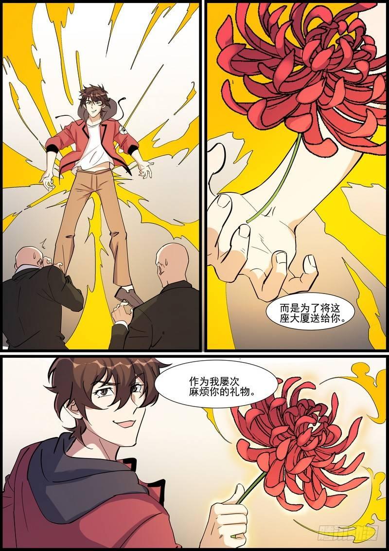 黑良韩漫全集-第一百二十九话无删减无遮挡章节图片 