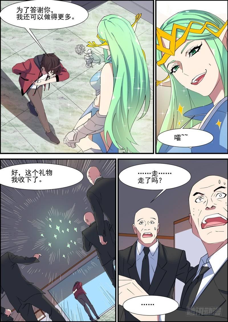 黑良韩漫全集-第一百三十话无删减无遮挡章节图片 