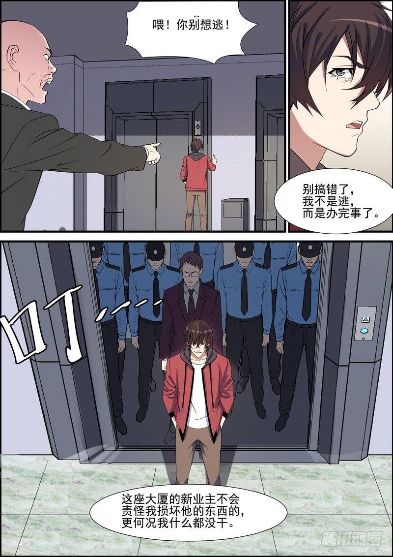 黑良韩漫全集-第一百三十话无删减无遮挡章节图片 