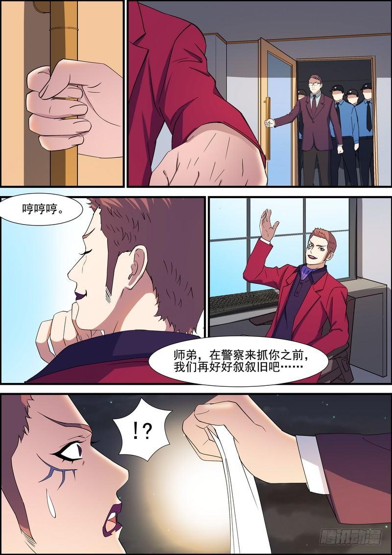 黑良韩漫全集-第一百三十话无删减无遮挡章节图片 