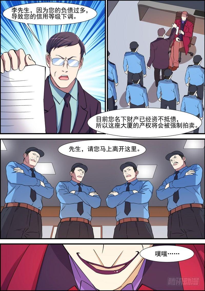 黑良韩漫全集-第一百三十话无删减无遮挡章节图片 