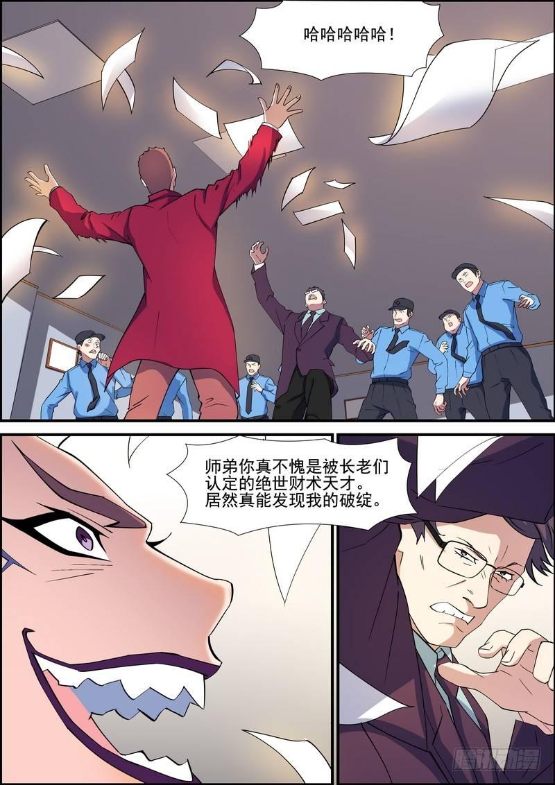 黑良韩漫全集-第一百三十话无删减无遮挡章节图片 