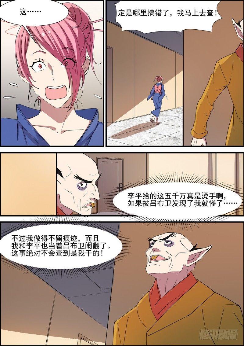 黑良韩漫全集-第一百三十话无删减无遮挡章节图片 
