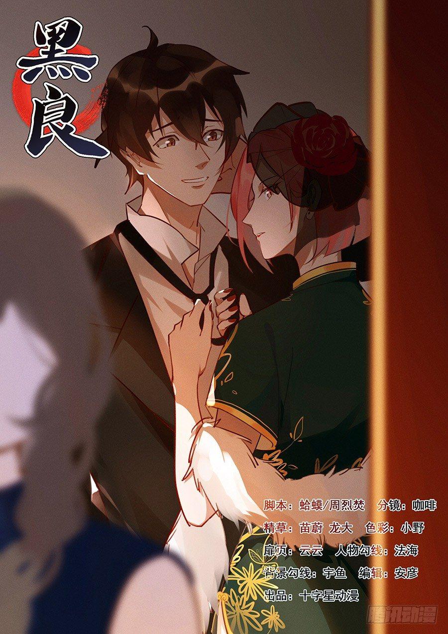 黑良韩漫全集-第一百三十一话无删减无遮挡章节图片 