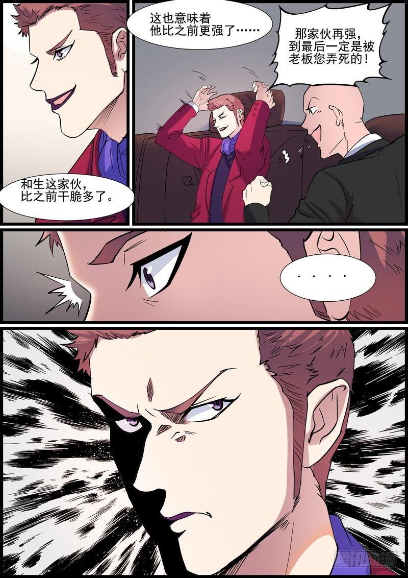 黑良韩漫全集-第一百三十一话无删减无遮挡章节图片 