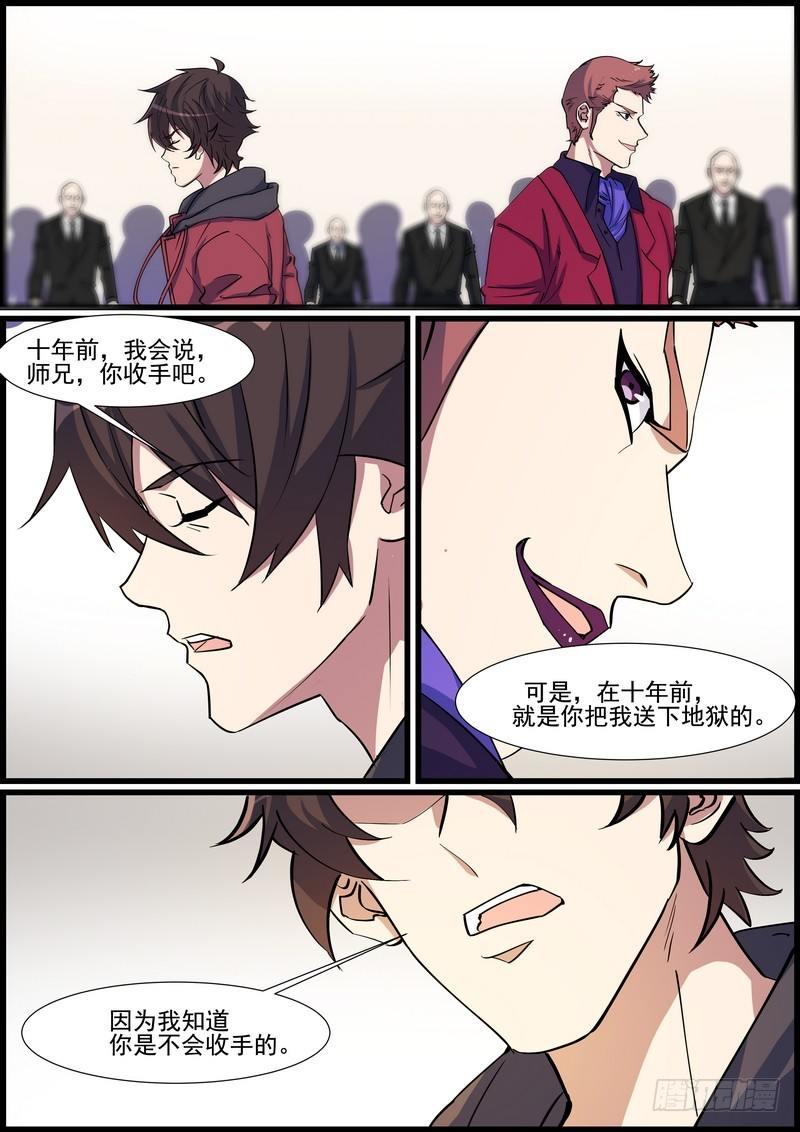 黑良韩漫全集-第一百三十一话无删减无遮挡章节图片 