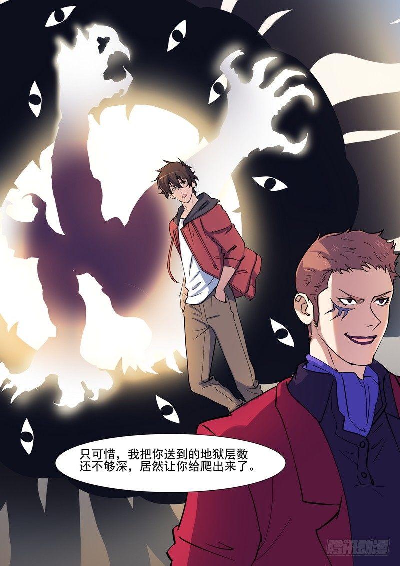 黑良韩漫全集-第一百三十一话无删减无遮挡章节图片 
