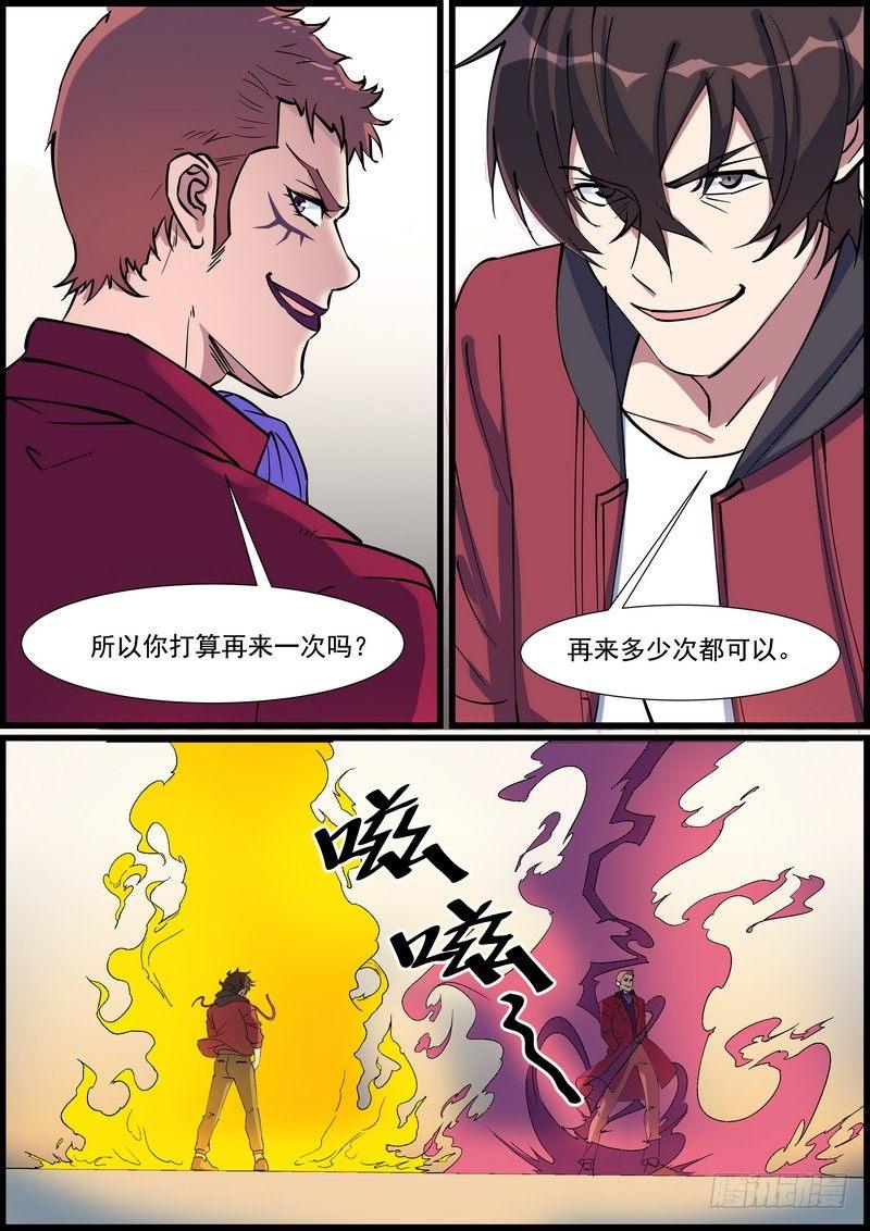 黑良韩漫全集-第一百三十一话无删减无遮挡章节图片 