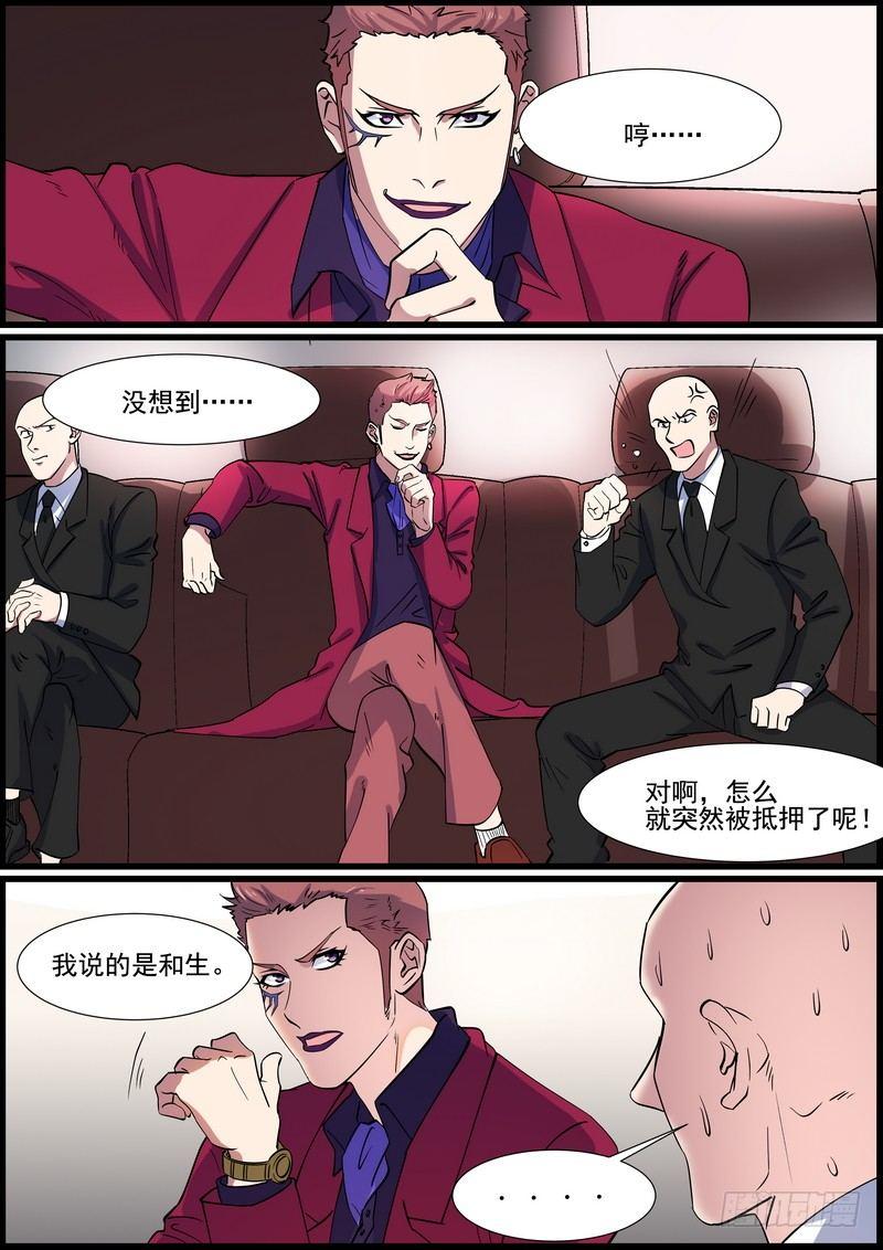 黑良韩漫全集-第一百三十一话无删减无遮挡章节图片 