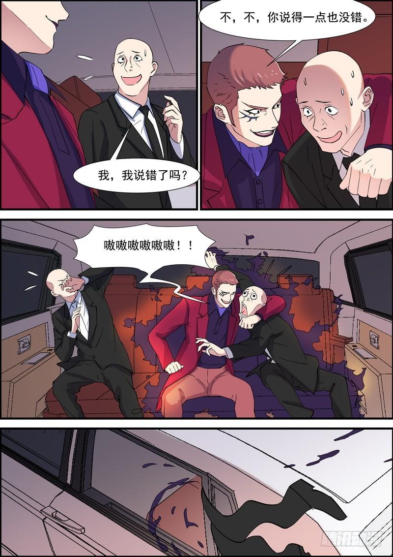 黑良韩漫全集-第一百三十二话无删减无遮挡章节图片 