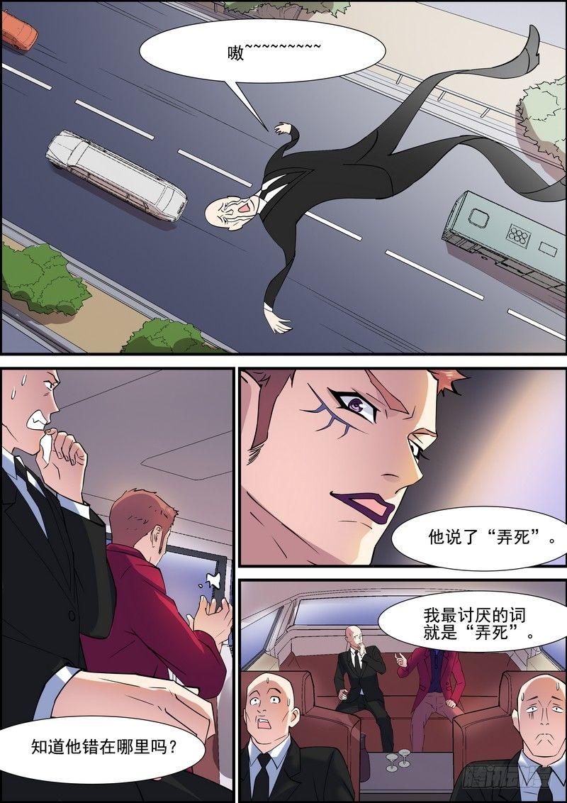 黑良韩漫全集-第一百三十二话无删减无遮挡章节图片 