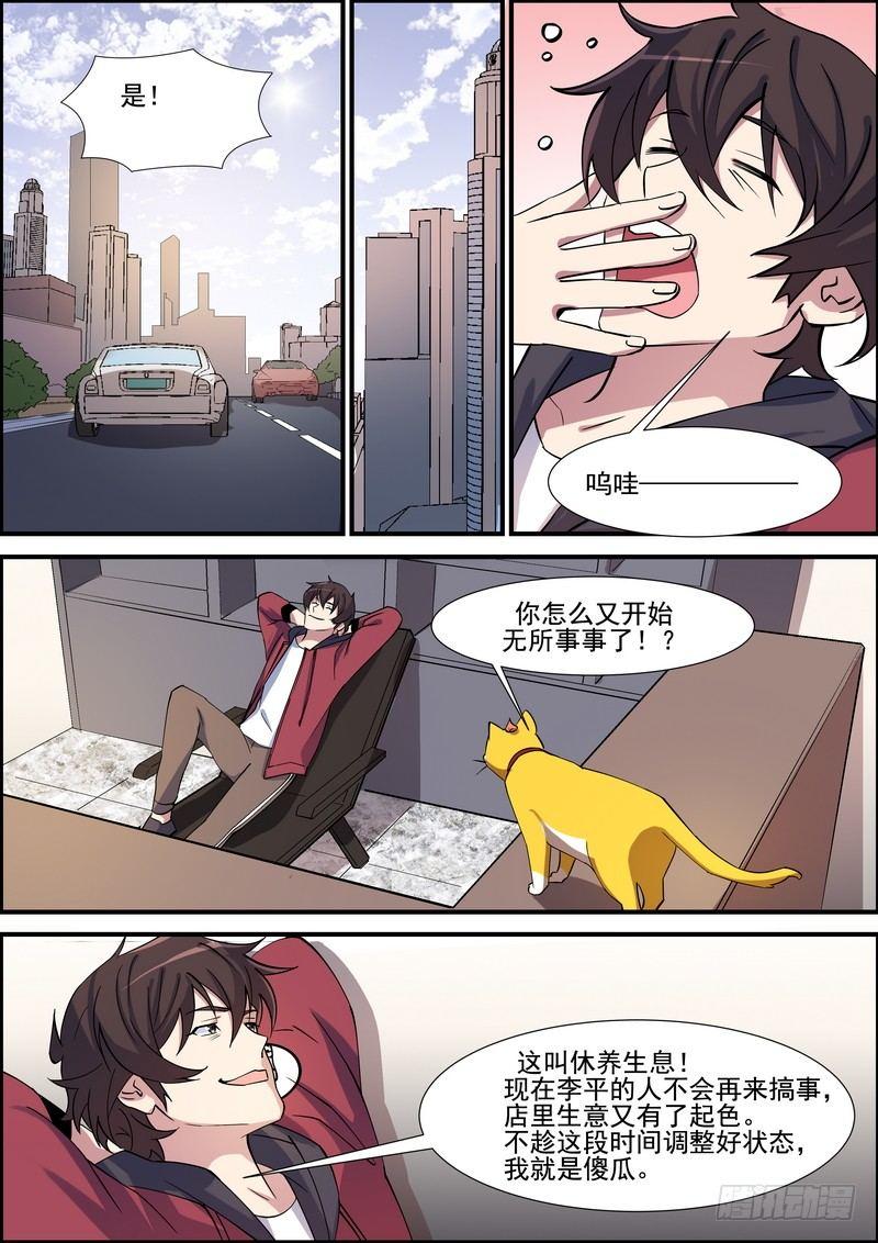 黑良韩漫全集-第一百三十二话无删减无遮挡章节图片 