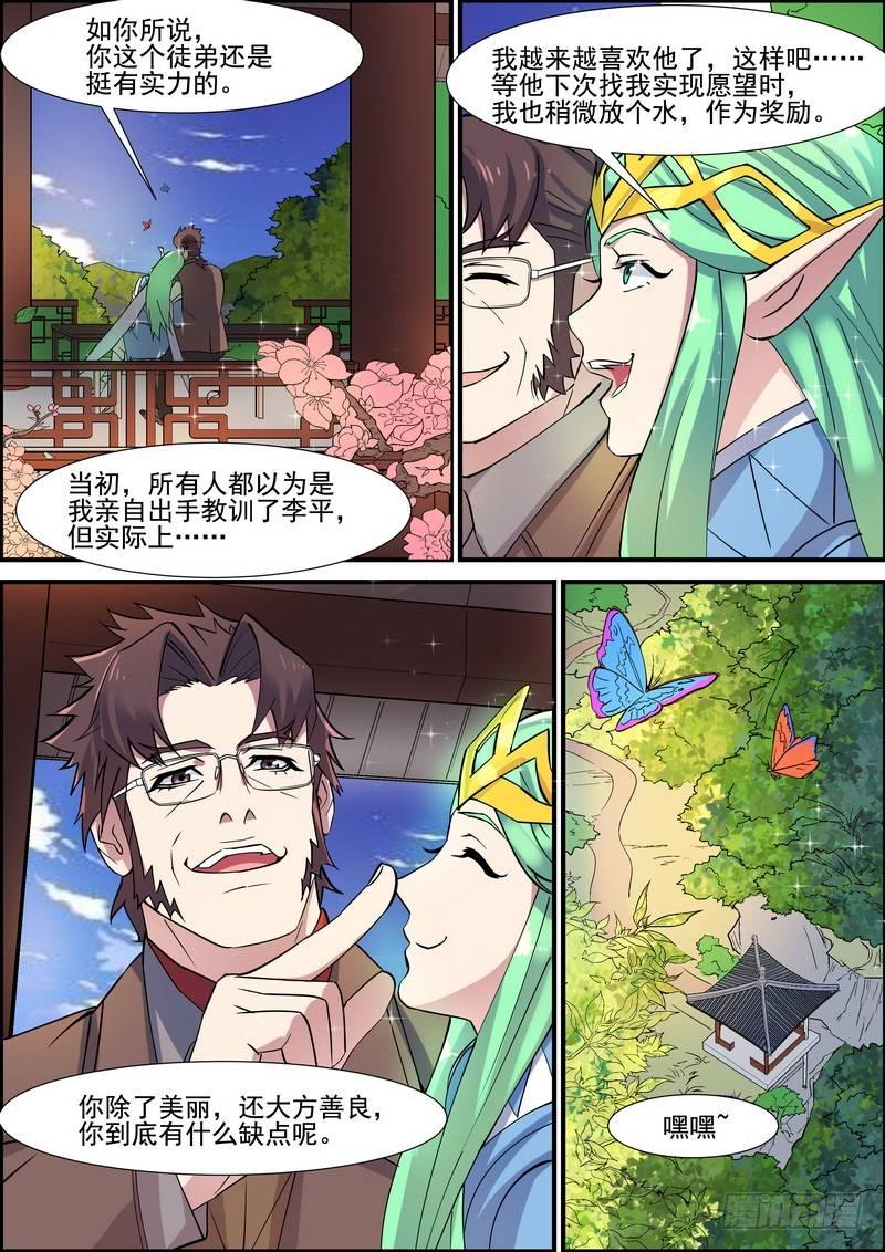 黑良韩漫全集-第一百三十二话无删减无遮挡章节图片 