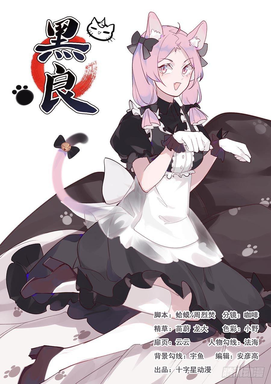 黑良韩漫全集-第一百三十三话无删减无遮挡章节图片 