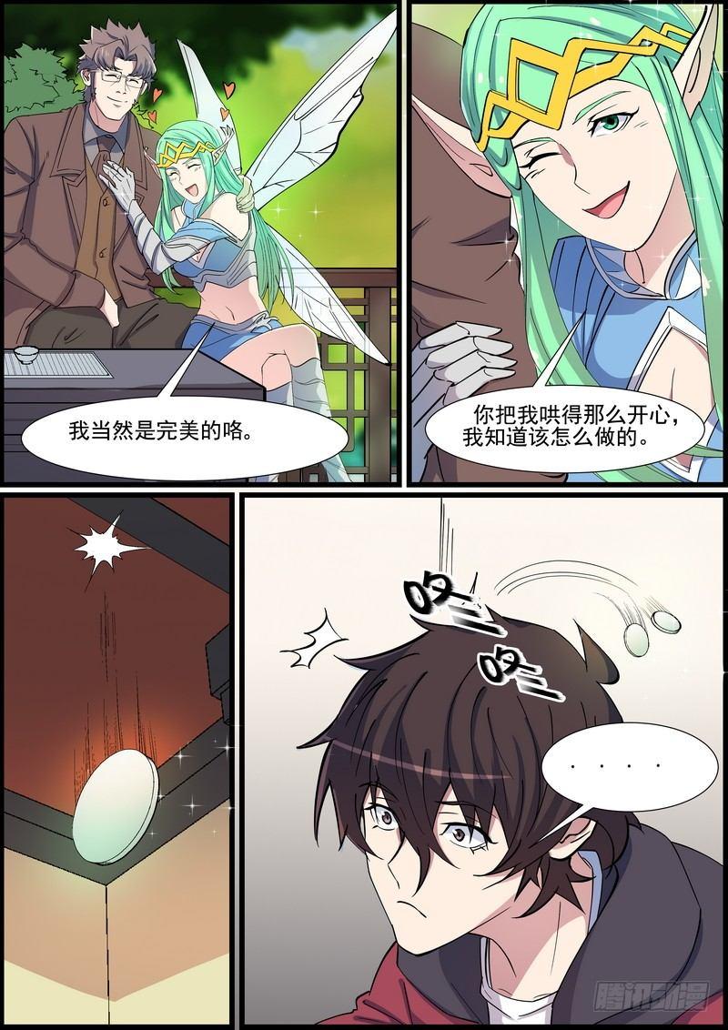 黑良韩漫全集-第一百三十三话无删减无遮挡章节图片 