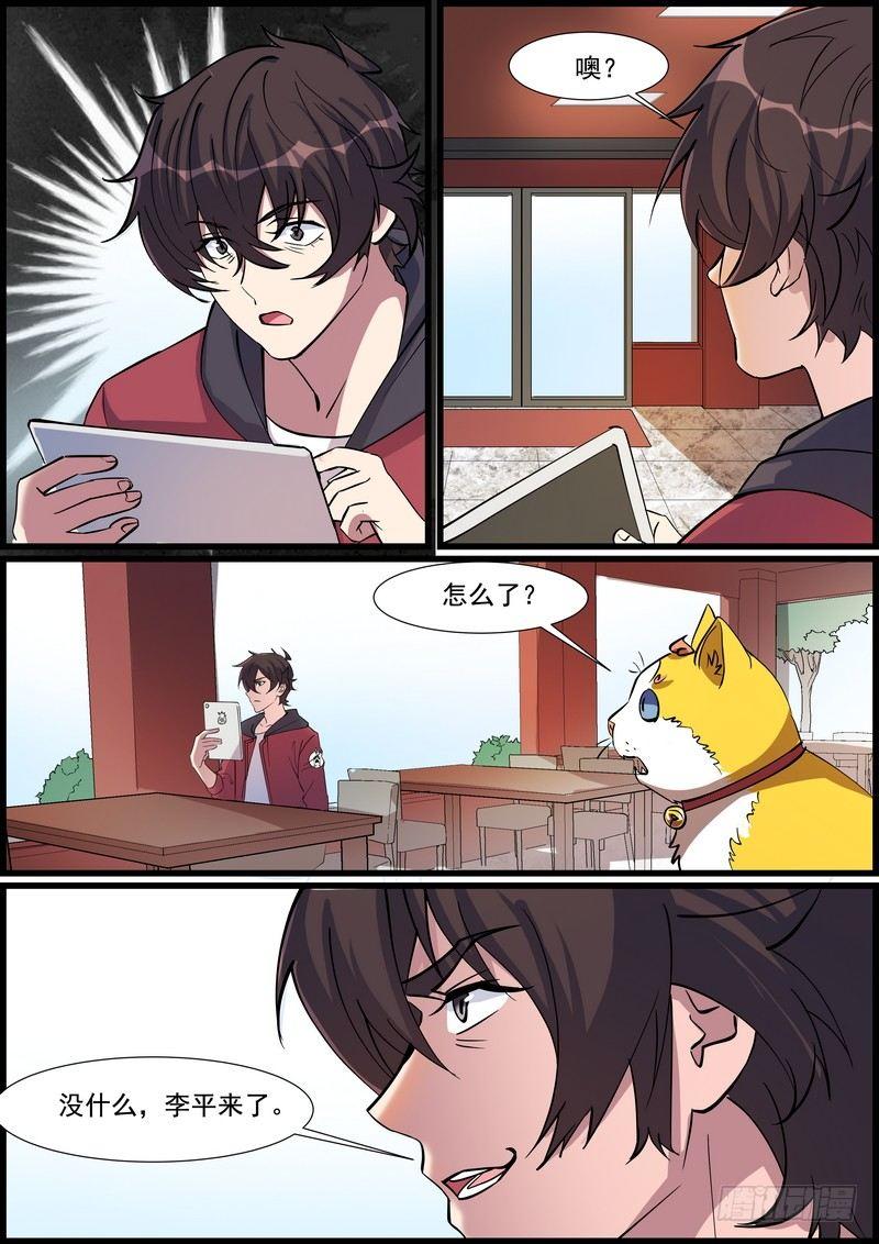 黑良韩漫全集-第一百三十三话无删减无遮挡章节图片 