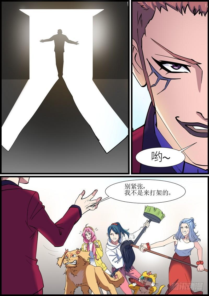 黑良韩漫全集-第一百三十三话无删减无遮挡章节图片 