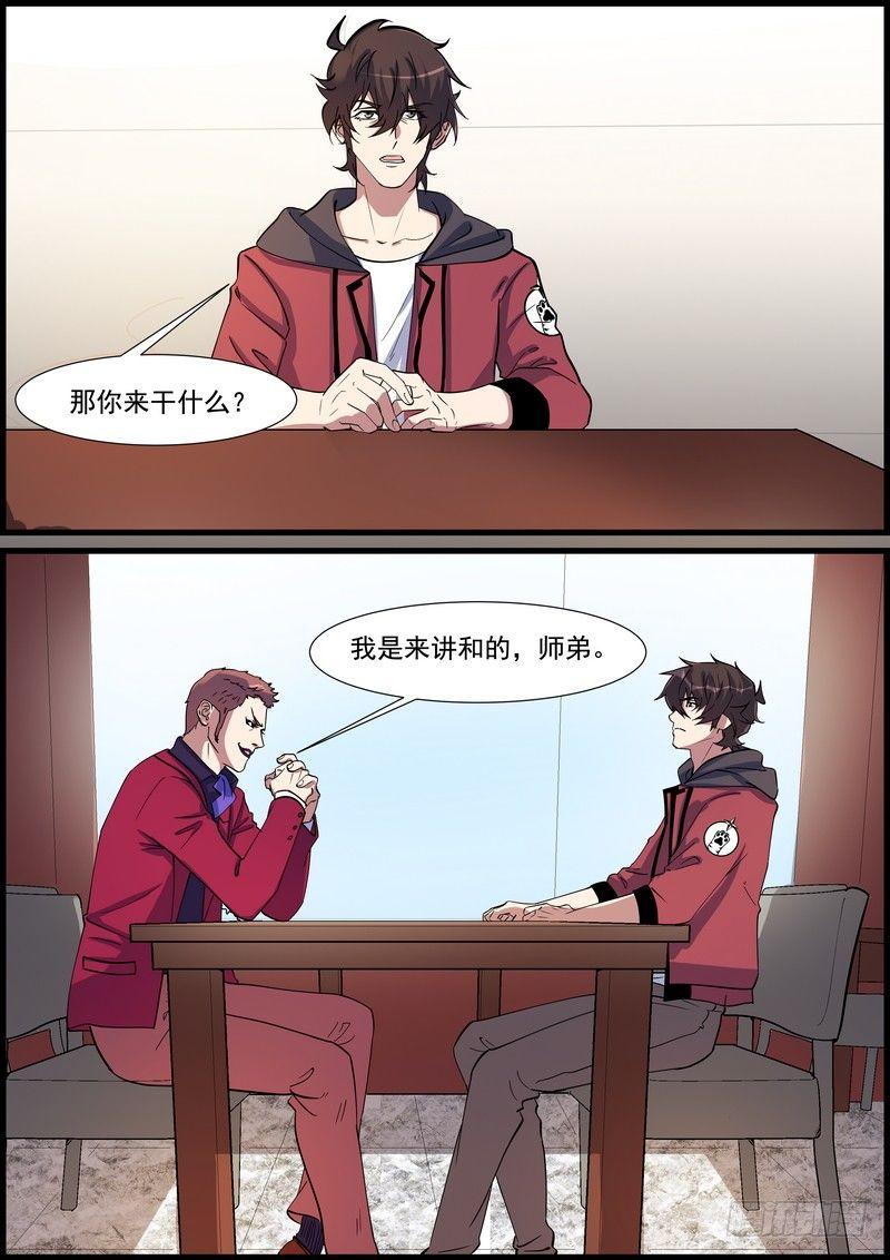黑良韩漫全集-第一百三十三话无删减无遮挡章节图片 