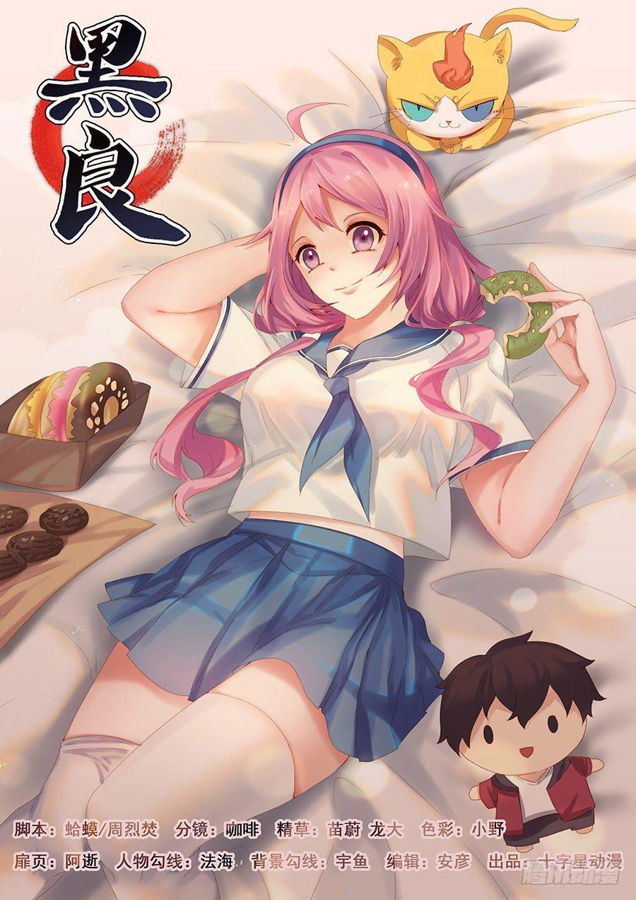 黑良韩漫全集-第一百三十四话无删减无遮挡章节图片 