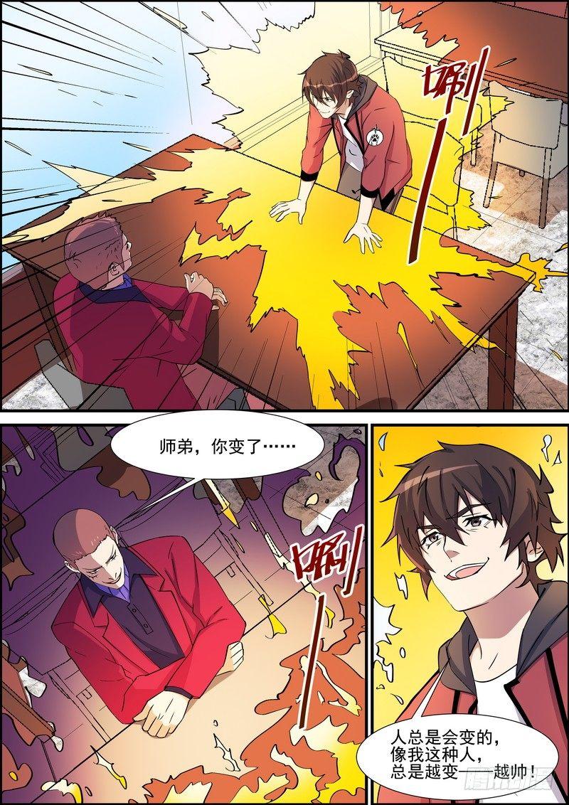 黑良韩漫全集-第一百三十四话无删减无遮挡章节图片 