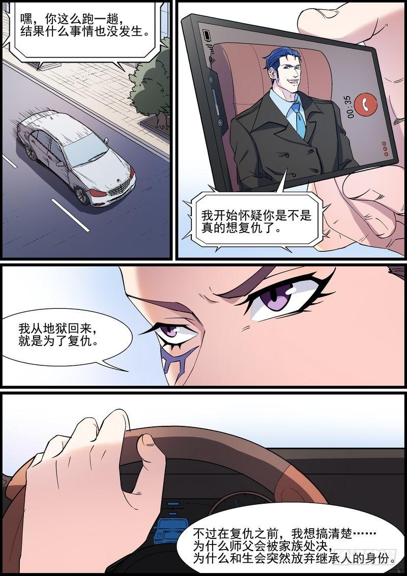 黑良韩漫全集-第一百三十五话无删减无遮挡章节图片 