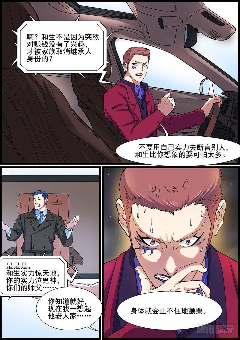 黑良韩漫全集-第一百三十五话无删减无遮挡章节图片 
