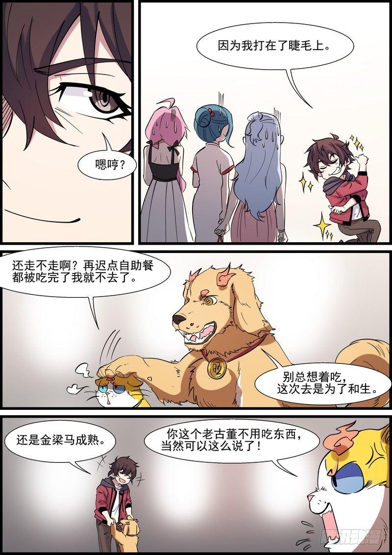 黑良韩漫全集-第一百三十五话无删减无遮挡章节图片 