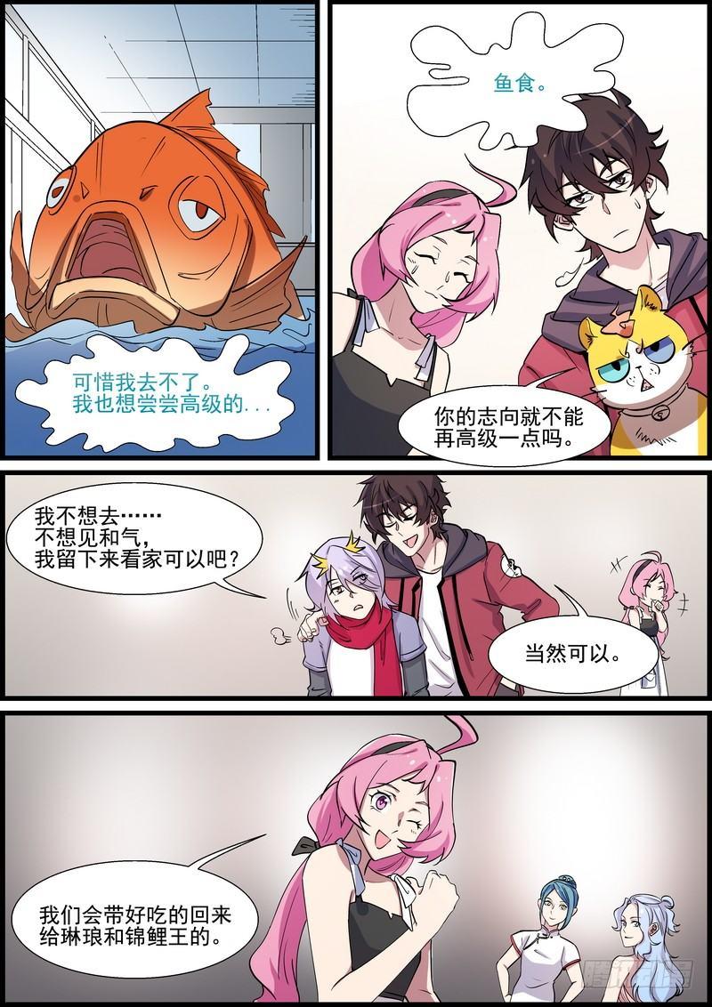 黑良韩漫全集-第一百三十五话无删减无遮挡章节图片 
