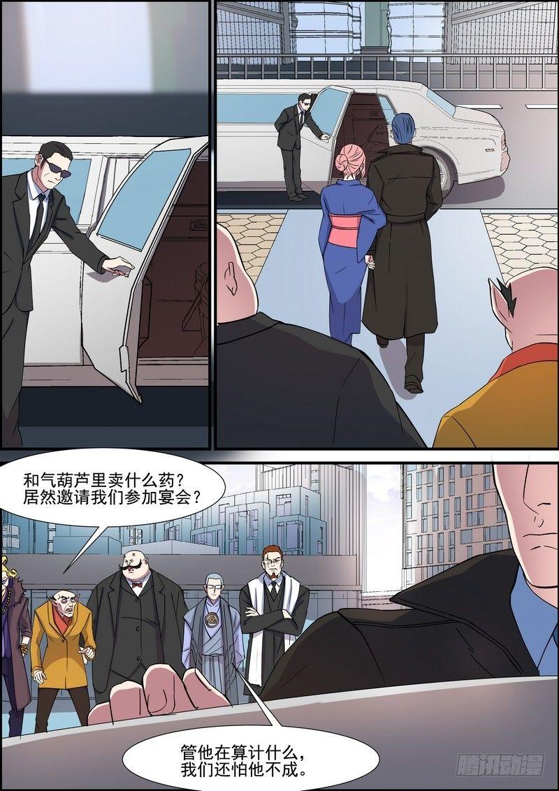 黑良韩漫全集-第一百三十六话无删减无遮挡章节图片 