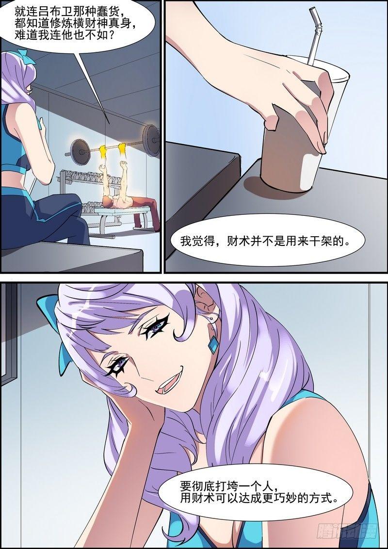 黑良韩漫全集-第一百三十六话无删减无遮挡章节图片 