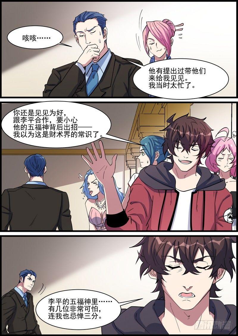 黑良韩漫全集-第一百三十七话无删减无遮挡章节图片 