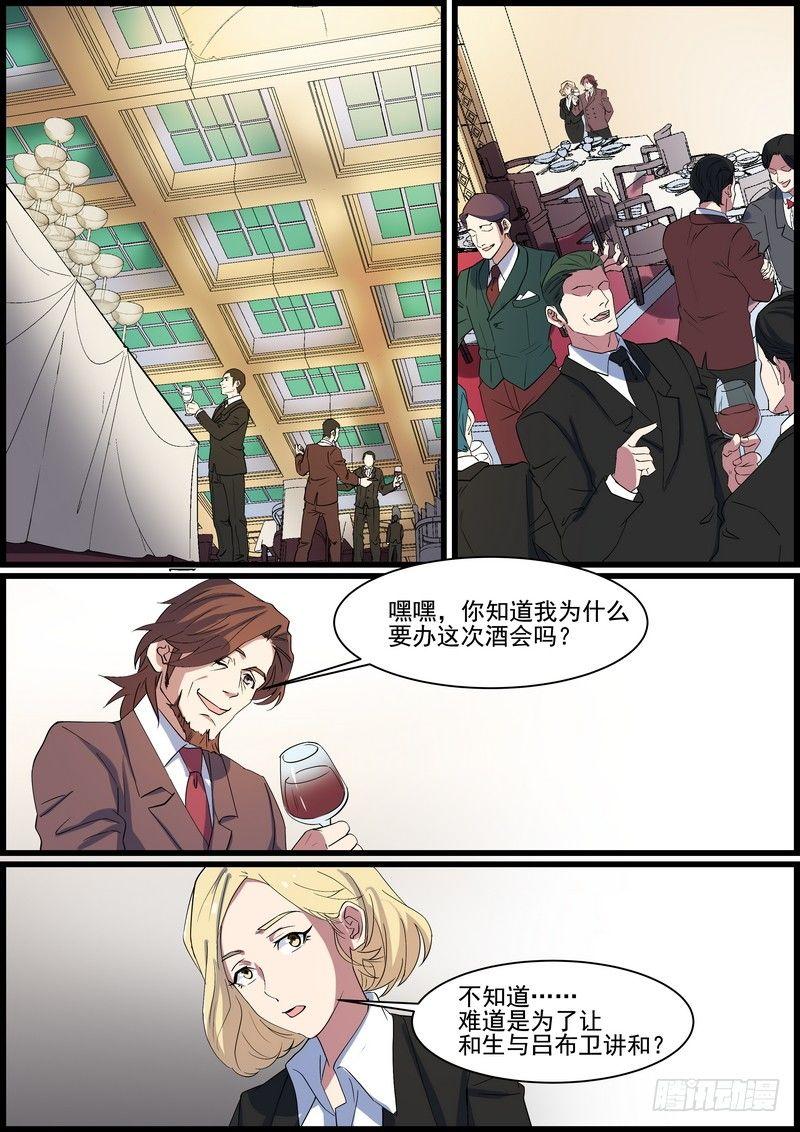黑良韩漫全集-第一百三十七话无删减无遮挡章节图片 