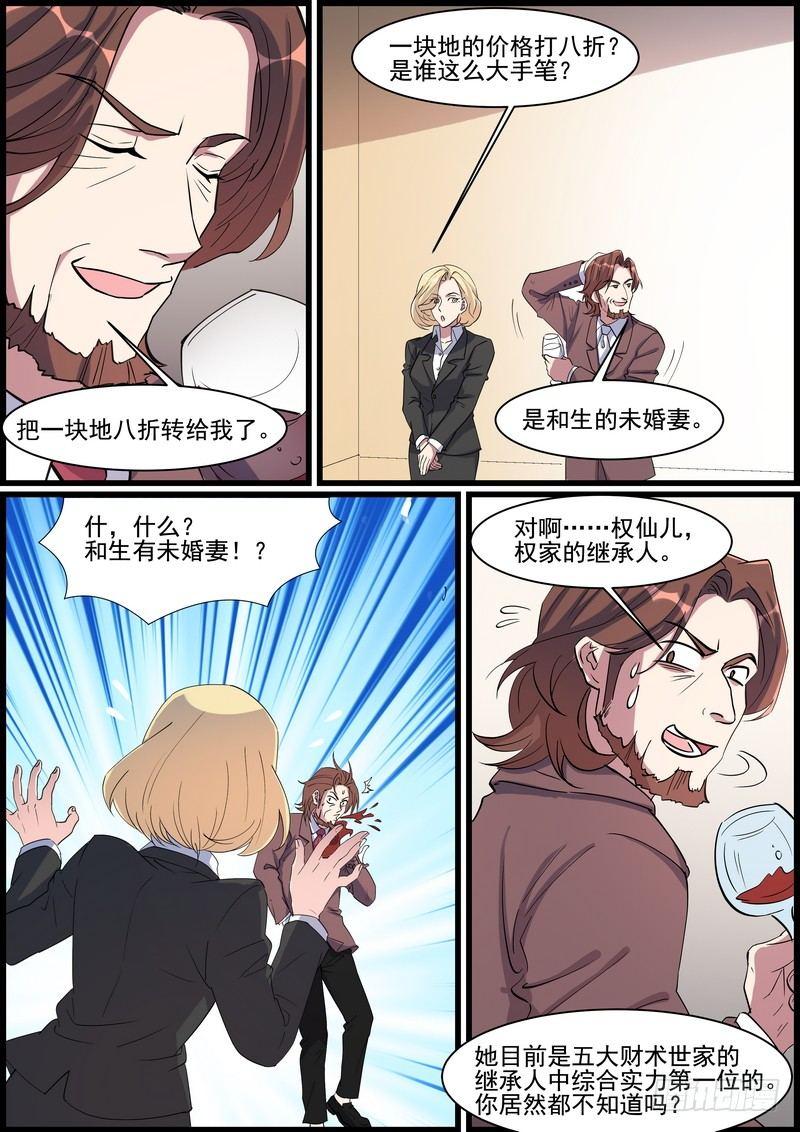 黑良韩漫全集-第一百三十七话无删减无遮挡章节图片 